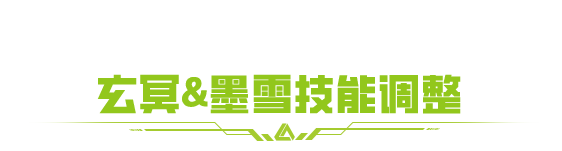 【平衡性前瞻】冰宠削弱！榴弹狙调整！明日新版本猛攻更爽！