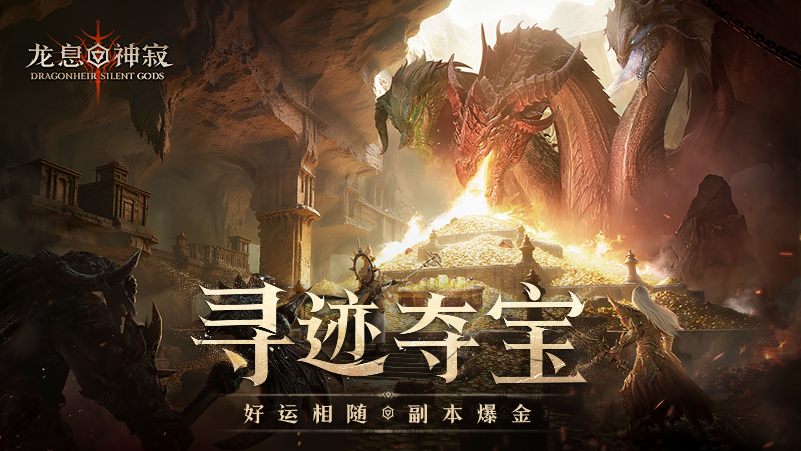 寻迹夺宝|豪礼加码，每日开箱抽真金！