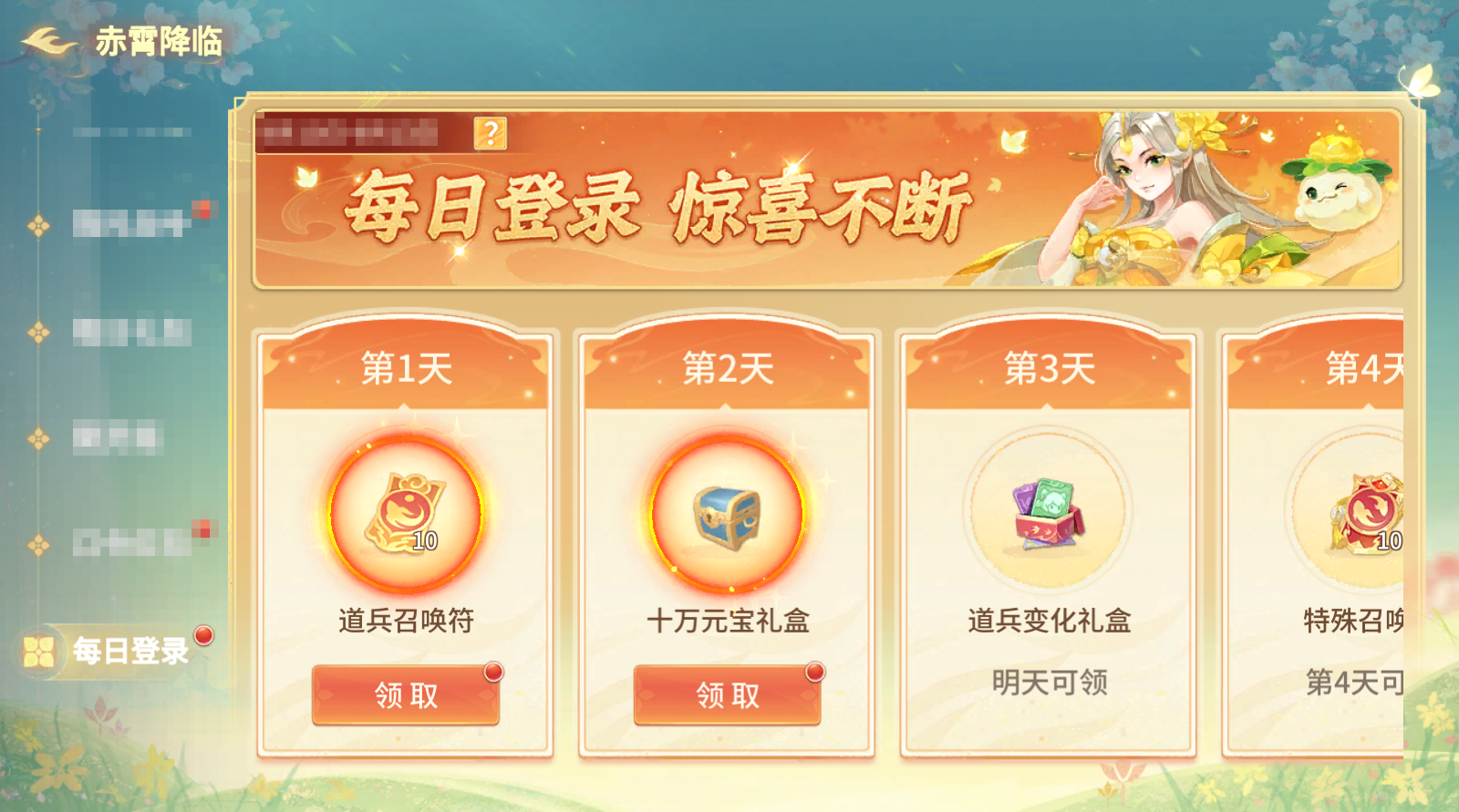 周末悄至丨多活动降临桃源，参与问答可获得鬼将钥匙！