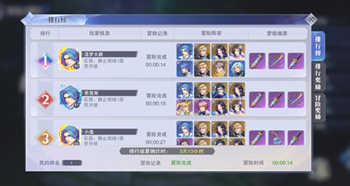 琉璃外传冒险活动打法攻略