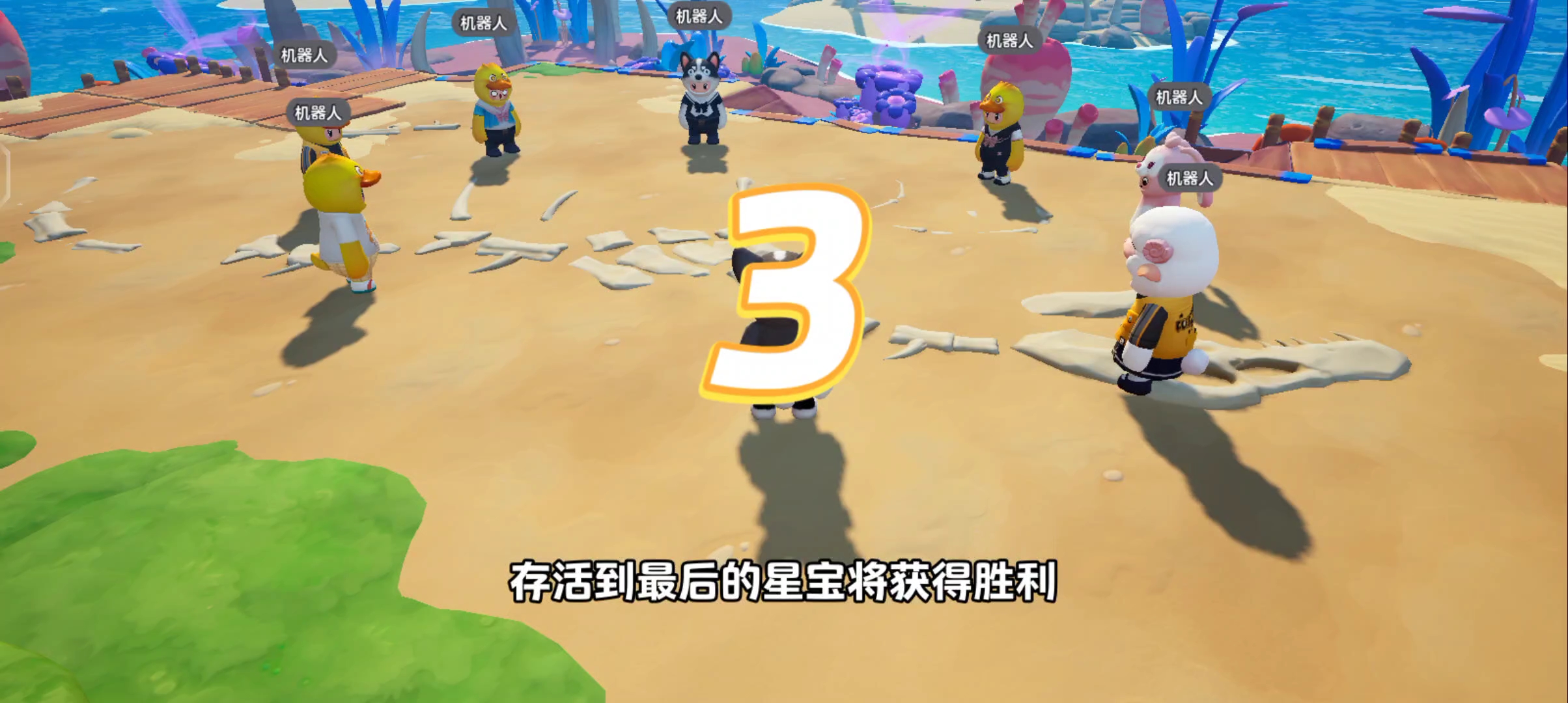 【玩法小课堂】大乱斗：三尺擂台，站到最后是赢家 