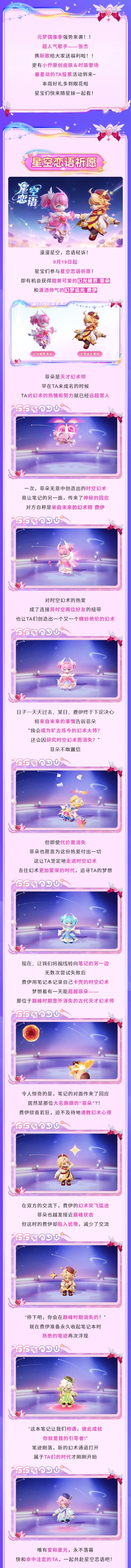 绝了！张杰新歌空降元梦！还有专属头饰，海量惊喜在线等你！点击速领>>>