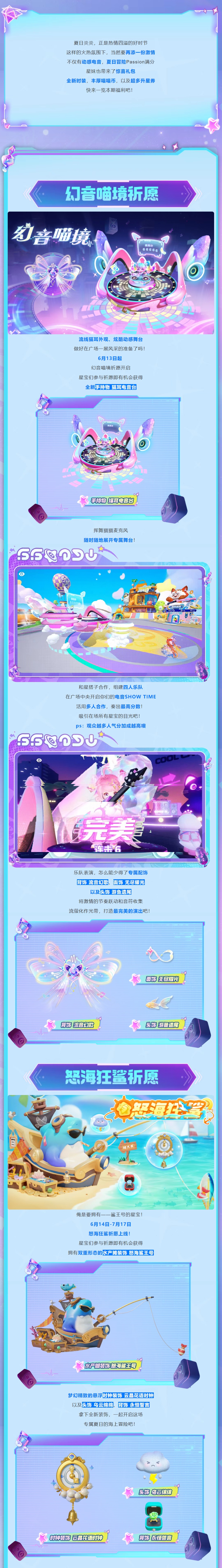 青春时装免费领！泡泡大战限时归！领面部新表情，超多精彩一键查看！