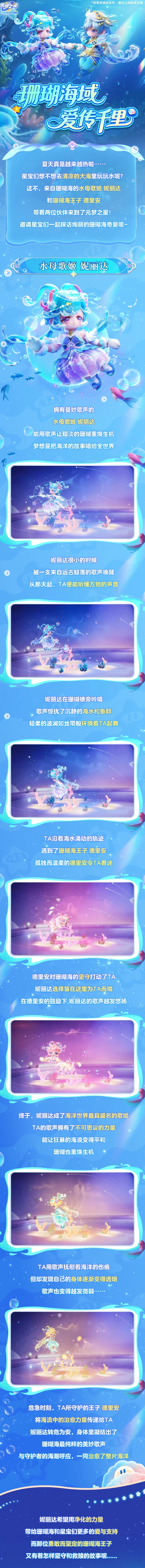 【细节展示】心动MAX！来自官配 CP 的甜蜜幸福，只分享给你~