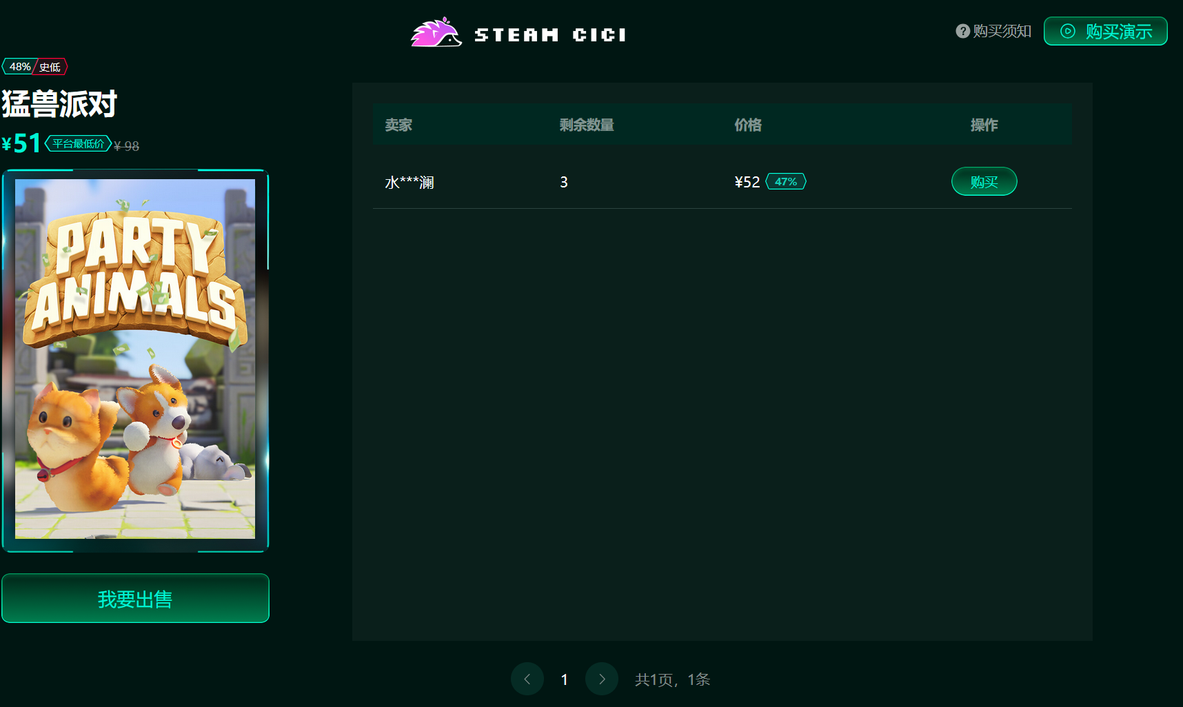Steam好评80%的萌系乱斗！超解压游戏《猛兽派对》5折促销中