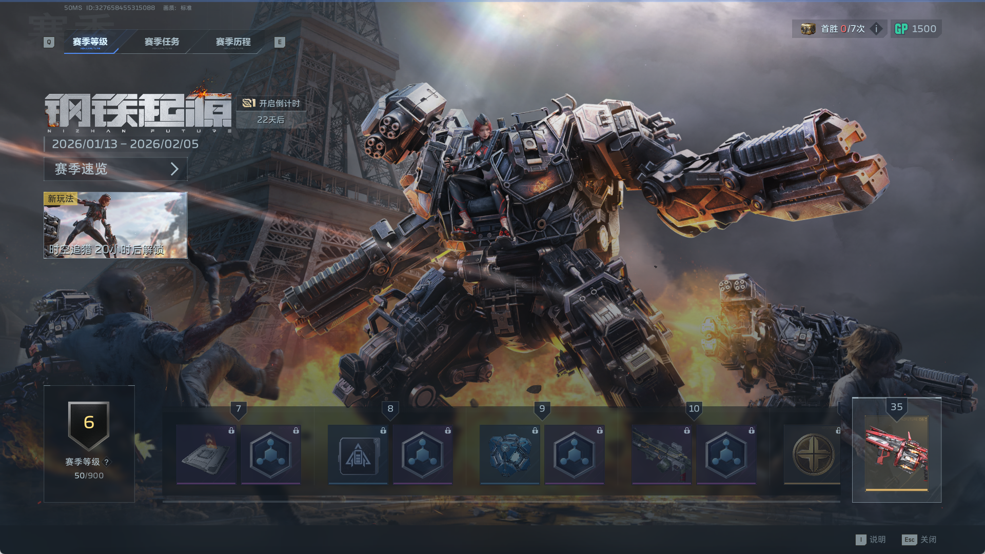 赛季等级关系人物等级？等级有什么用？为什么必须提升？