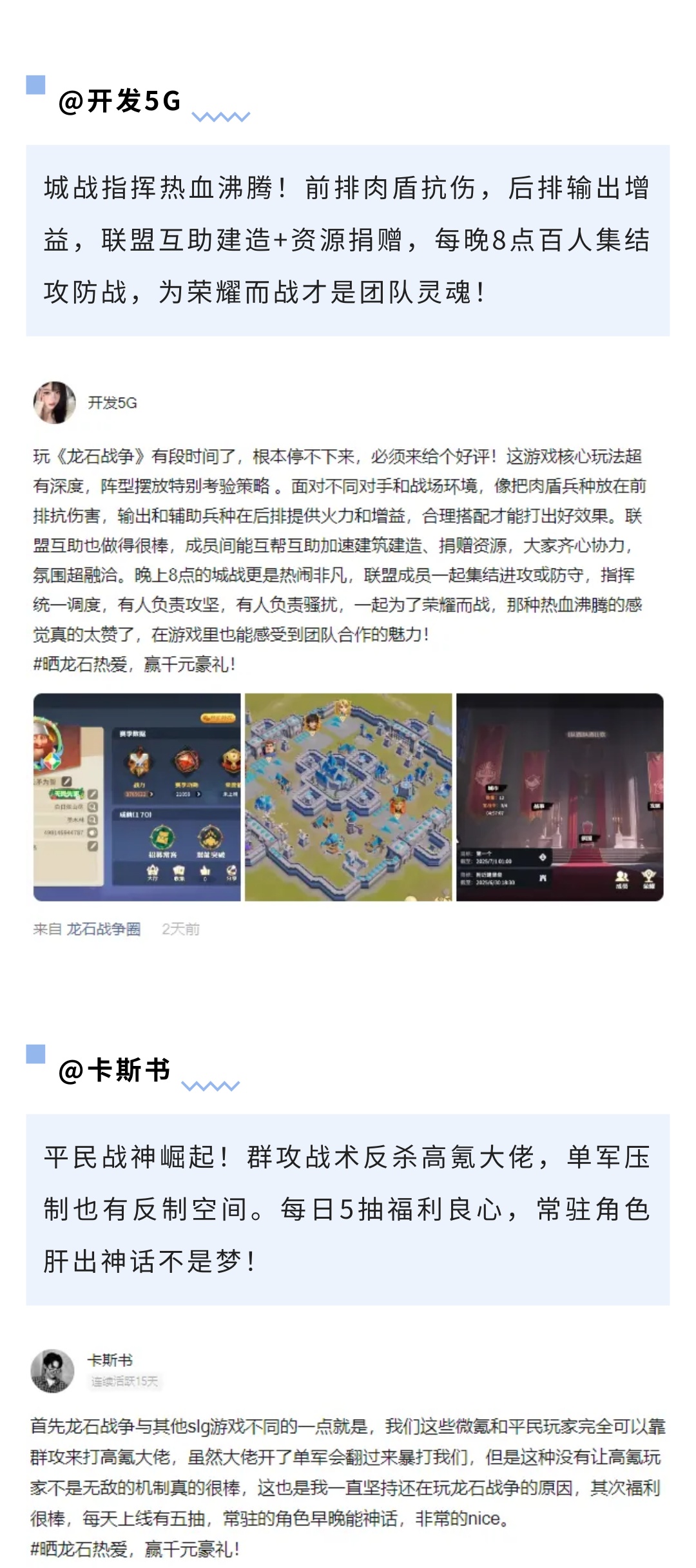 热爱藏不住！「晒出你的龙石热爱」活动优质作品揭晓