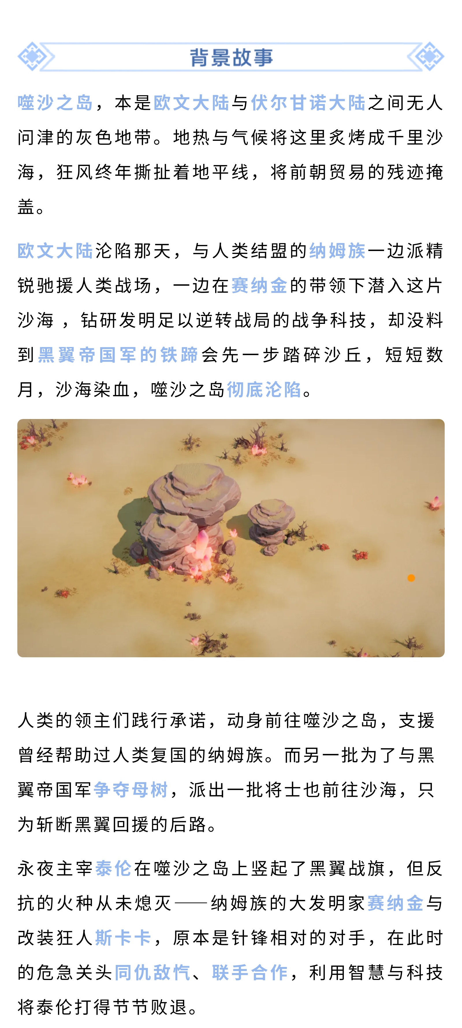 龙石情报丨 赛季2剧本服务器「沙丘奇兵」7 月 23 日正式开启