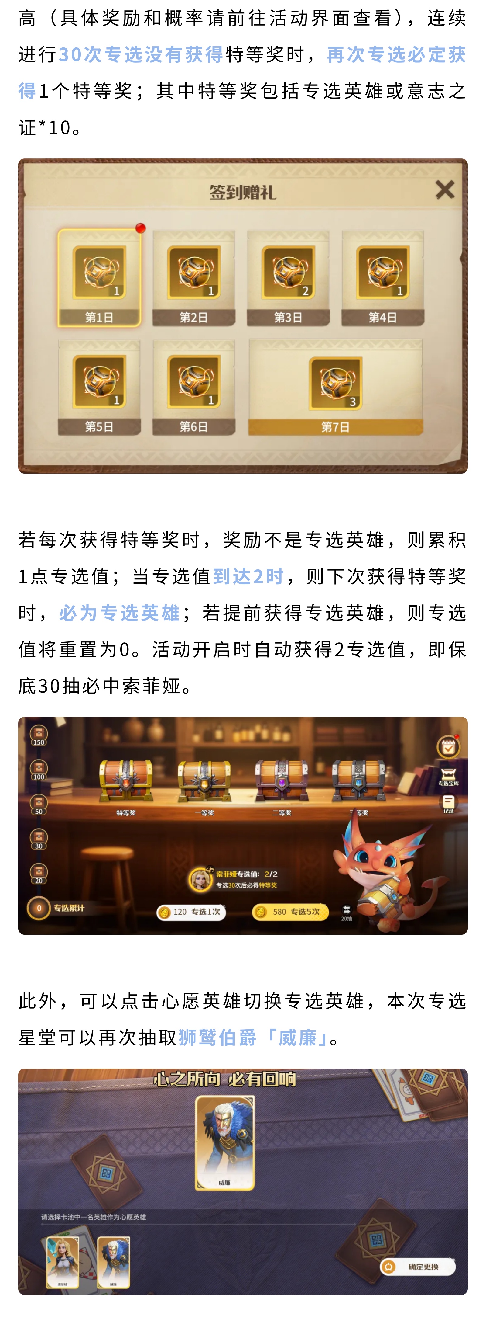 专选星堂丨首个飞行战士碧蓝咏者「索菲娅」限时登场！