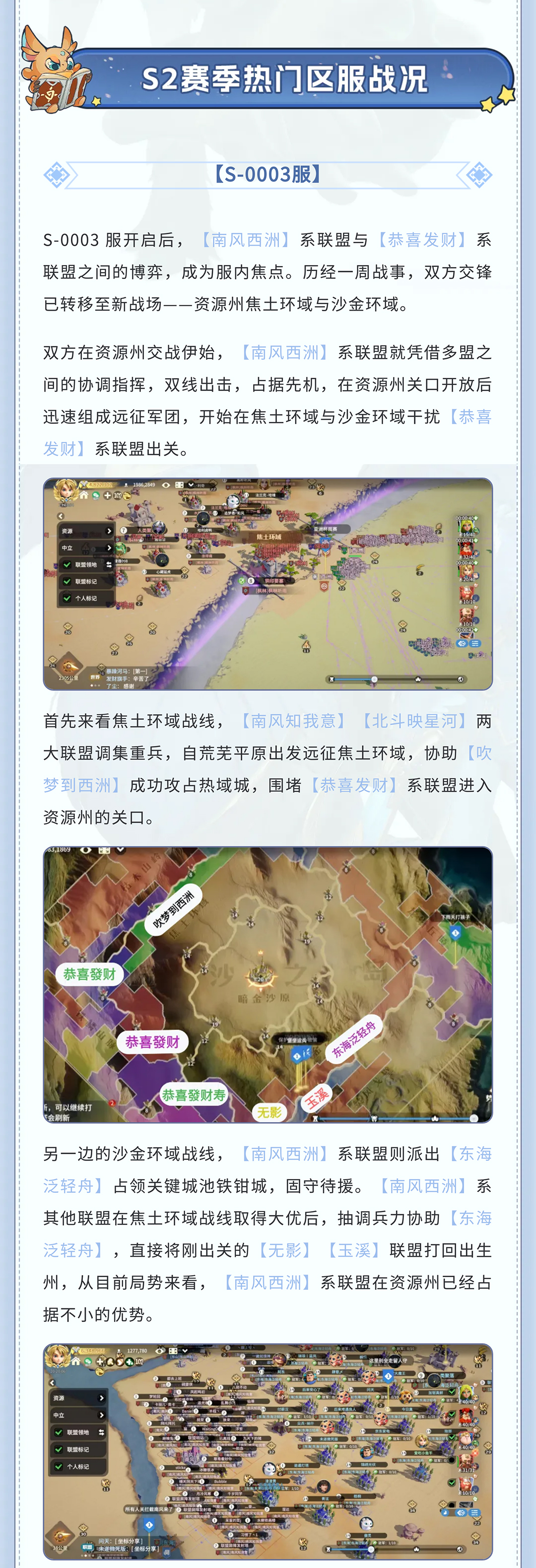 龙石前线丨资源州开启乱战模式，新赛季风云迭起！
