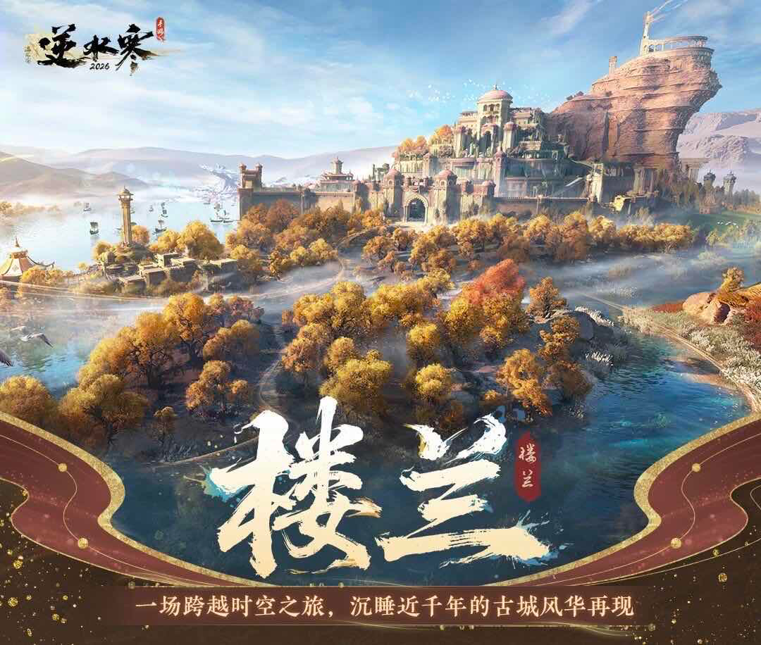 手游日报0225：和平精英全新系列角色上线；逆水寒预告全新资料片内容