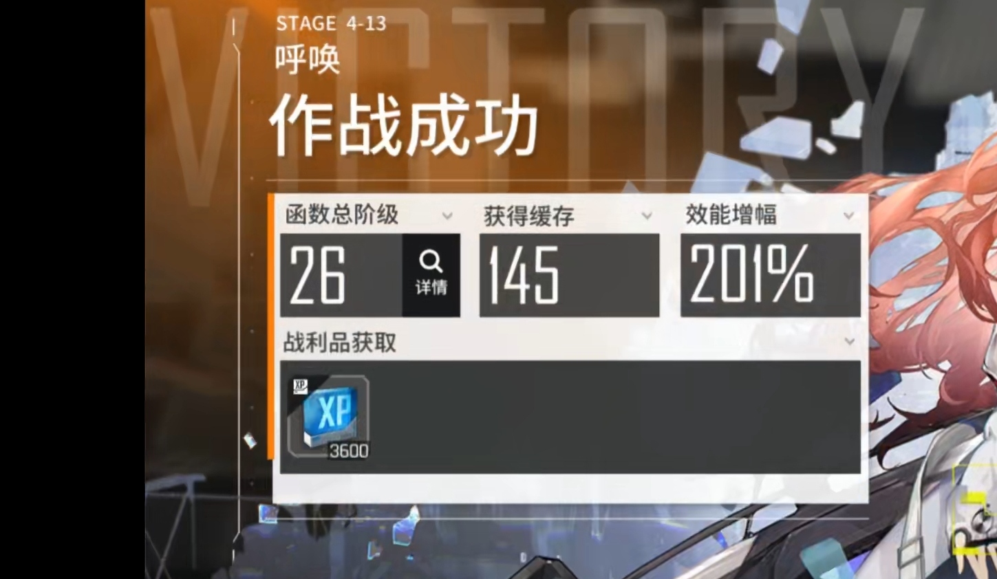 ＃主线进度＃主线已经4-13