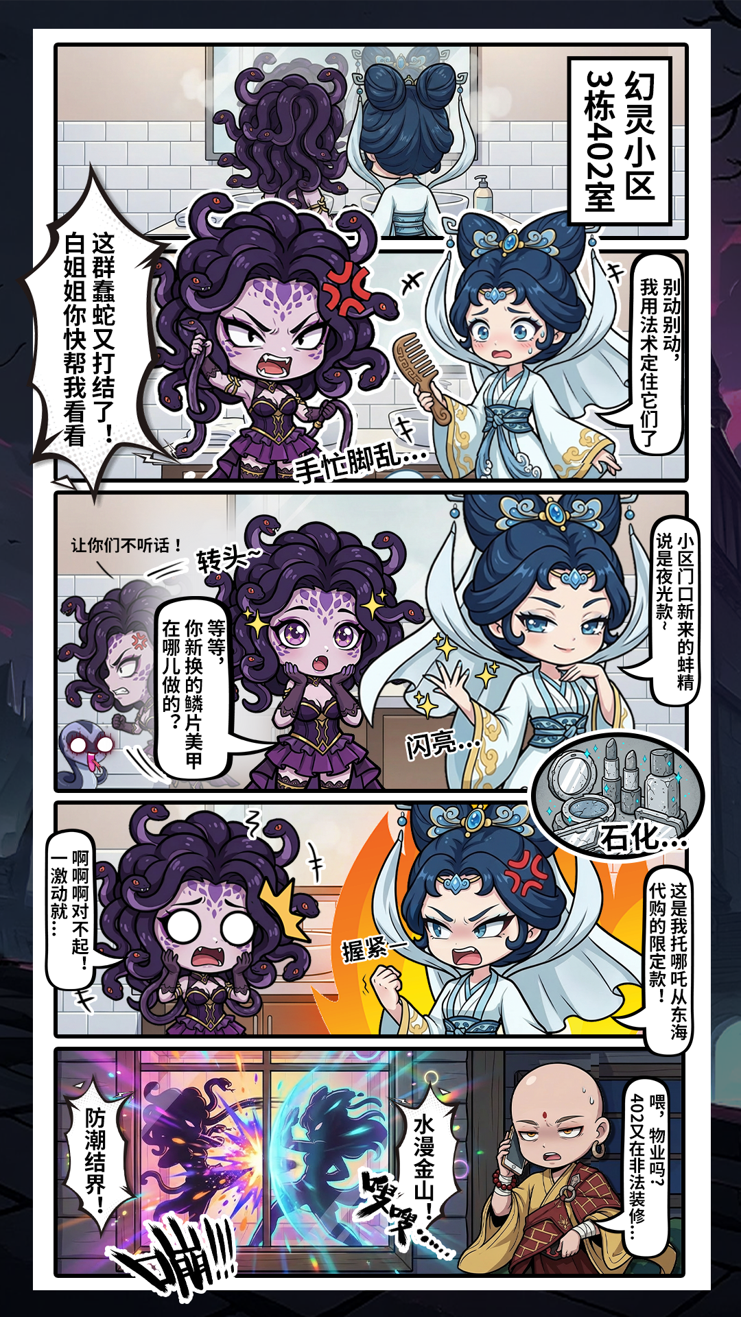 求助！一不小心把室友化妆品石化了怎么办？！