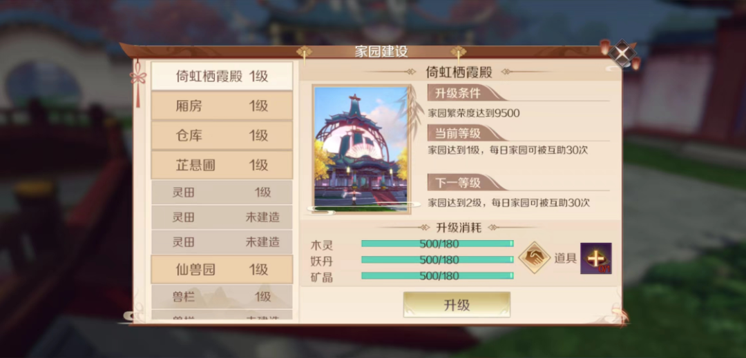 『新版八大爆料』第二弹：家园机制改革体验提升，名园外景“世外桃源”曝光~