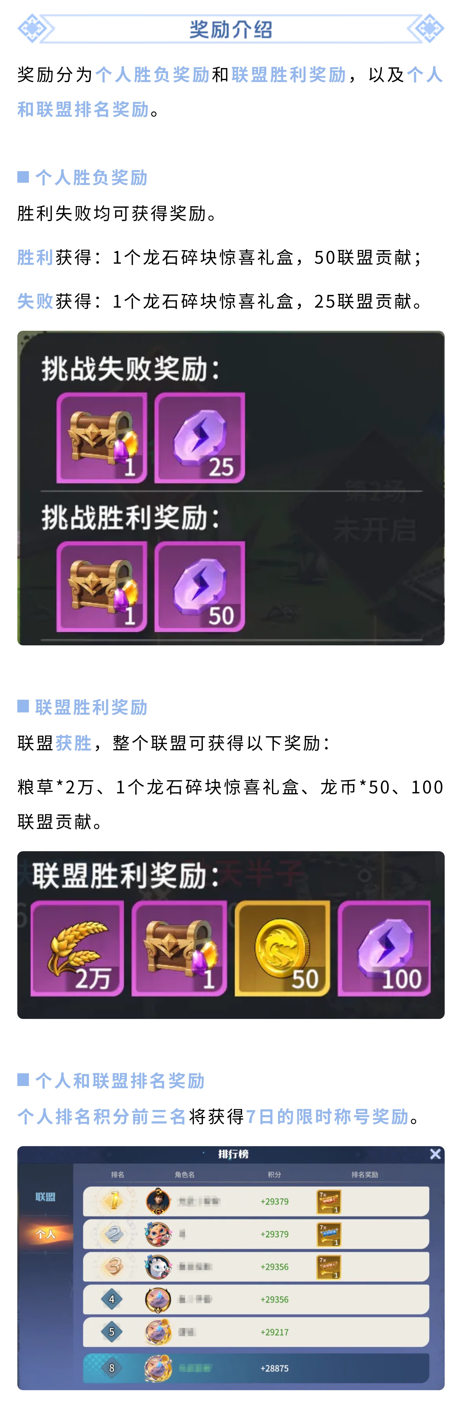 联盟对决玩法全方位解析，助你快速上手不迷茫