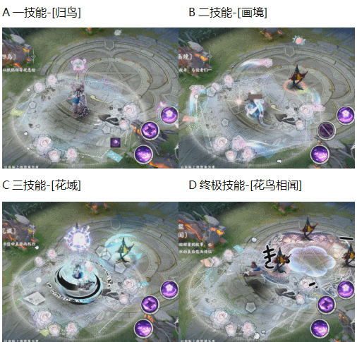 【已开奖】花鸟卷新皮肤来袭，你喜欢哪个特效？