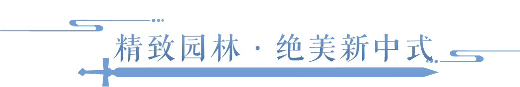 瓶中自成天地？疑似夏日家园消暑“法宝”曝光！