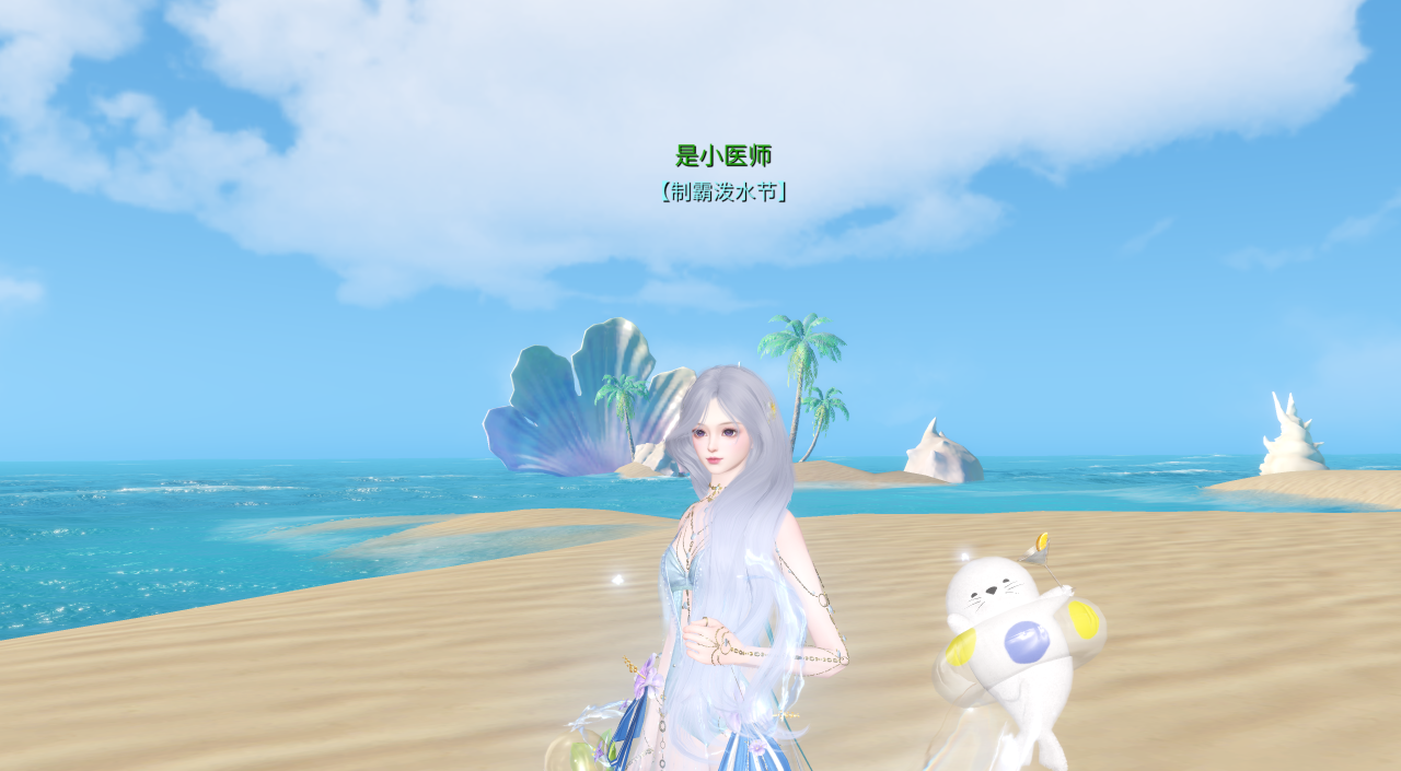 元宝外观暑期限定！这个夏天玩倩女的有福了