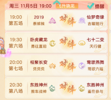 凛凛冬日战鼓喧天！群雄巅峰赛S10今日燃情开战！