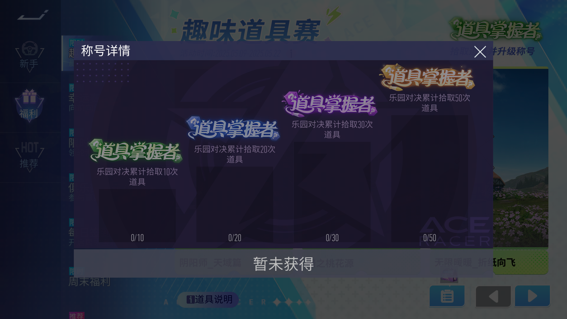 “道具掌握者”吗？有意思