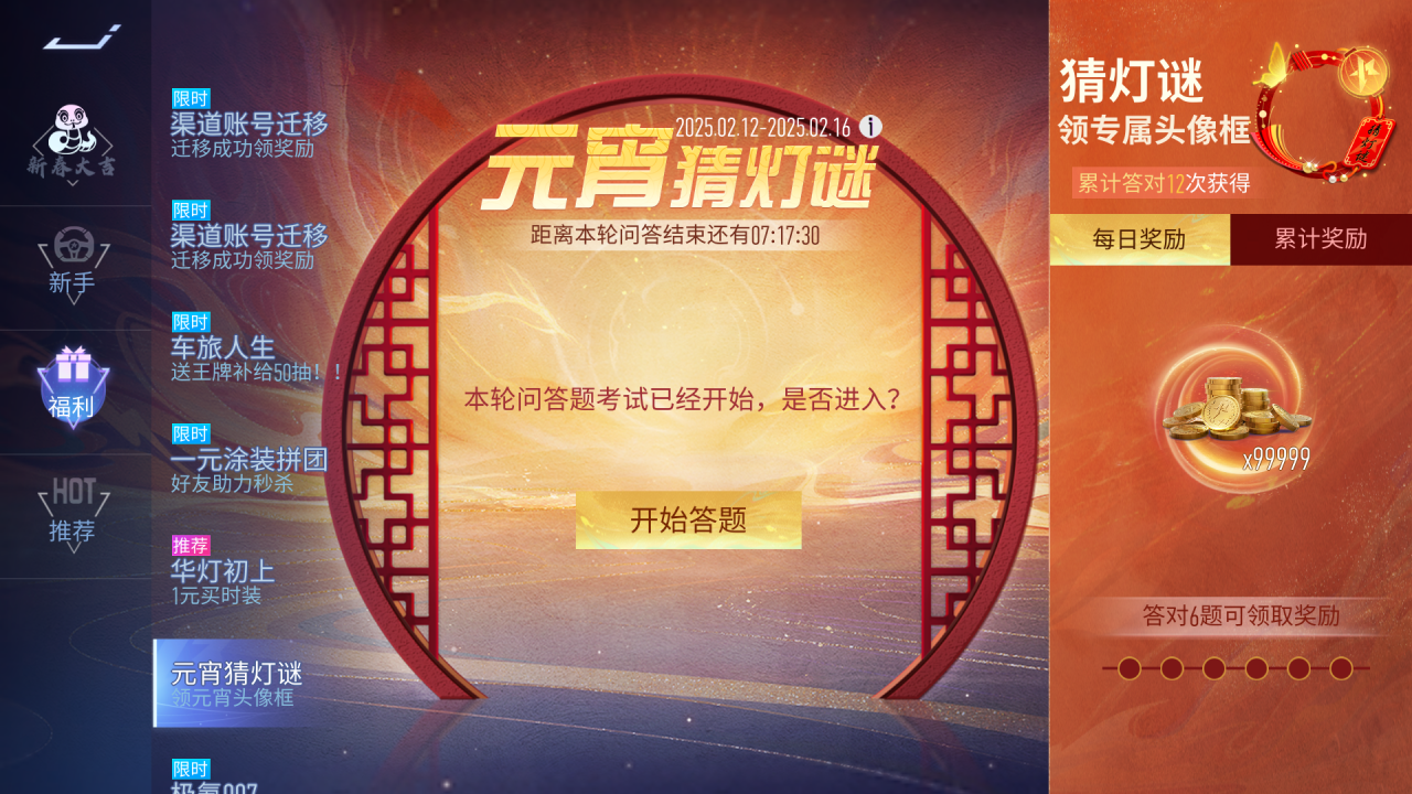 新年开门红，登录领800+纪念币福利！