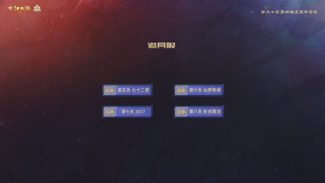 与歌同行问鼎队荣获35届争霸赛冠军