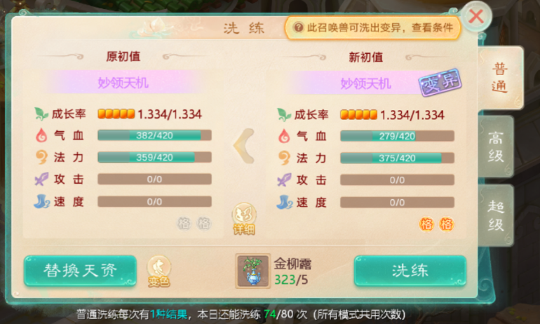 仙族狂喜，日常炼化出珍品！
