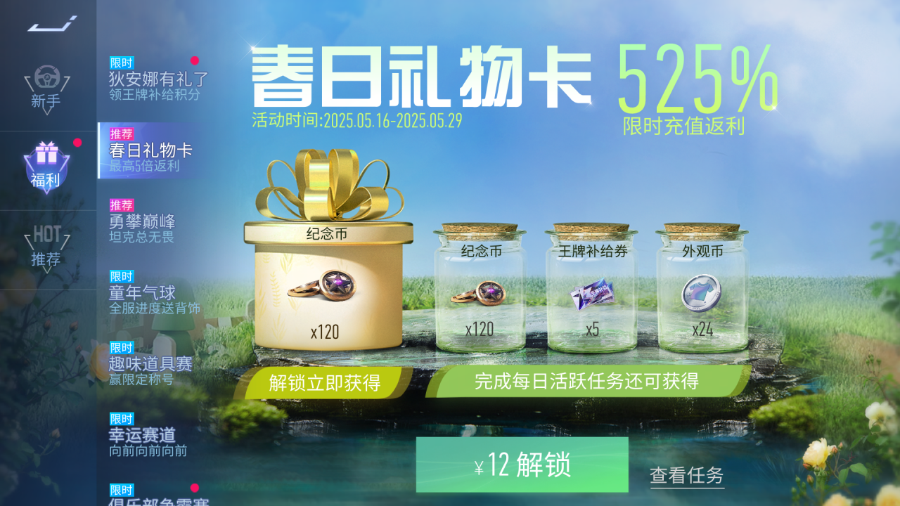 可以再表演一下那个吗？难道说！