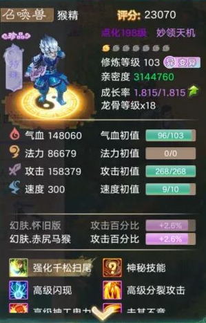 点化200级变异大力龟，属性能有多牛？来看！