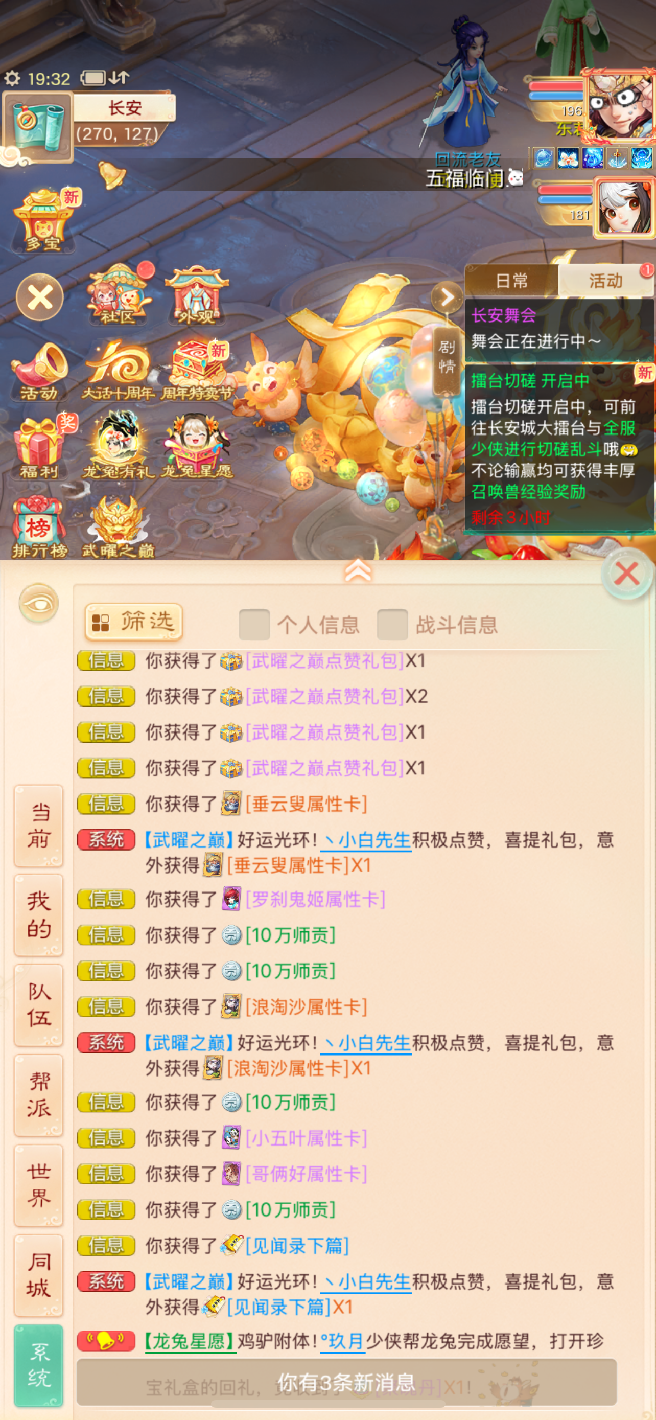 四速召唤兽佩饰，快不快？