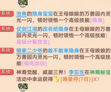 点化出子虚！劲省了6亿多银两，爽！