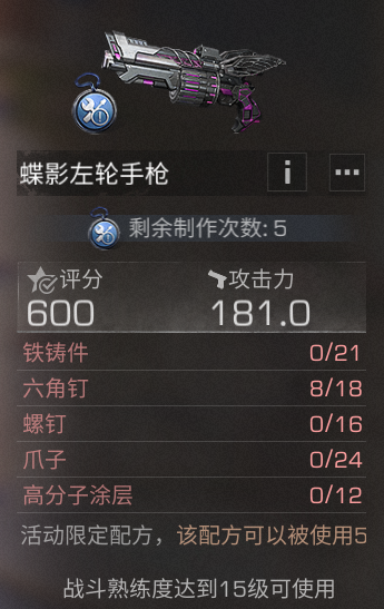 于枪刃间起舞！全新【蝶影左轮】进化武器，奏响【决斗时刻】