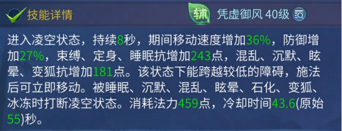 剑仙凌空机制详情大揭秘？暑期派对疑问解答！