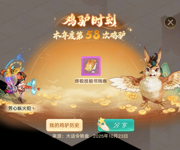又一本化无出炉！还是自由交易服！