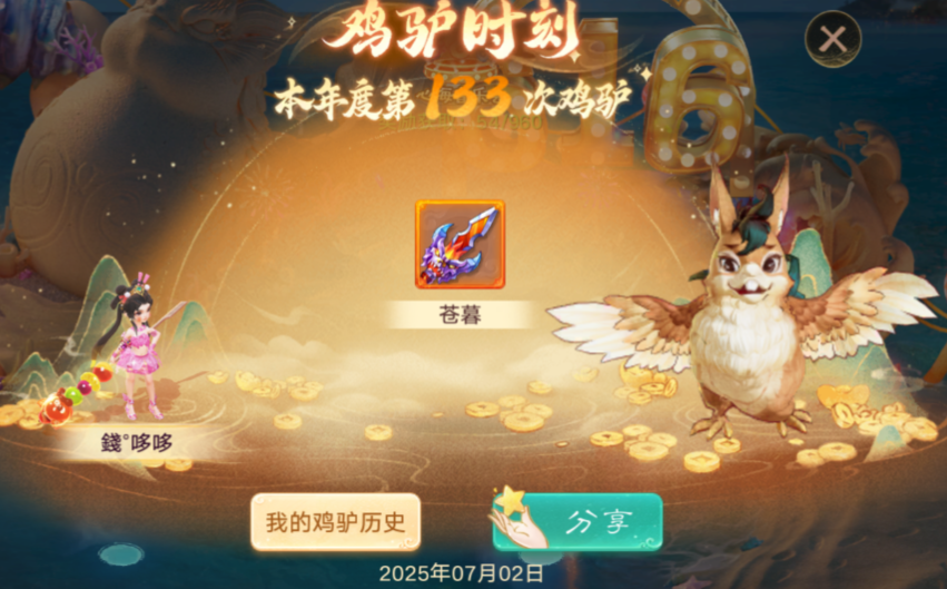新鲜出炉，极品装备炼化！这81属性点分配，少侠喜欢吗？