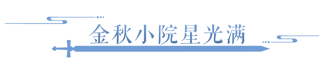 家园春困夏乏秋盹冬眠？不想出门的话就来这里充电吧！