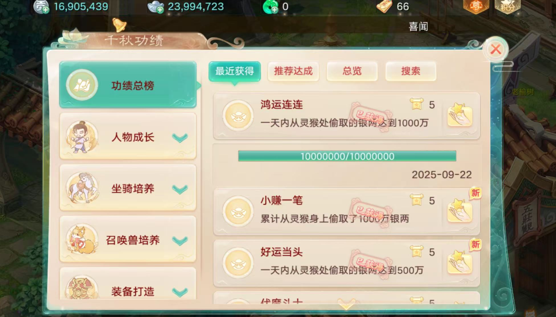 两天两神兽，这运气谁能比？