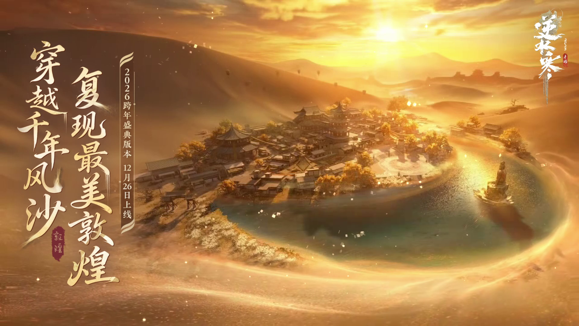 胡旋一舞好运连连！北舞教授邀您敦煌共舞