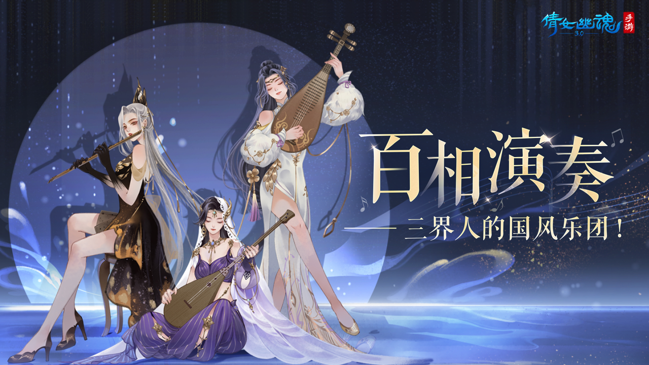 五月坐骑首曝！虚天殿玩法、音乐主题玩法今日测试开启