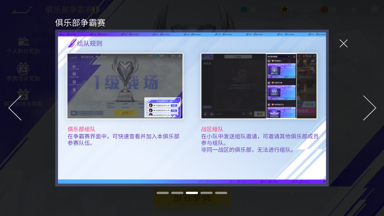 首届俱乐部争霸赛，拿下！