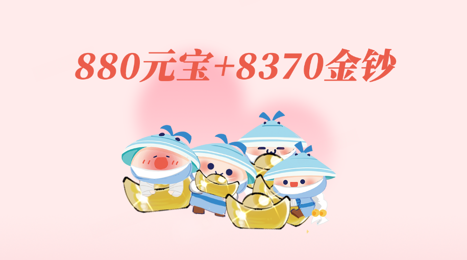 暑期版本破纪录的丰厚福利！年度服预约人数破80w，最后机会邀你上车！