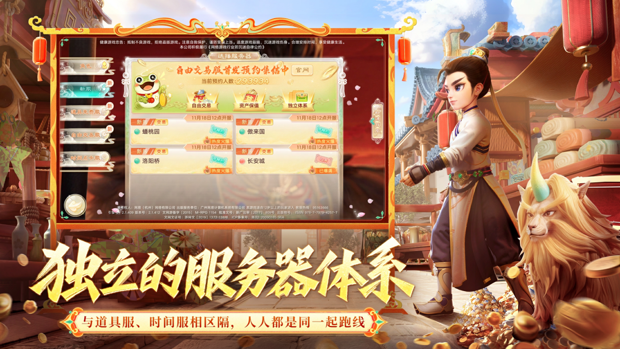 十年大话，交易新生！30万玩家共启回合新篇！