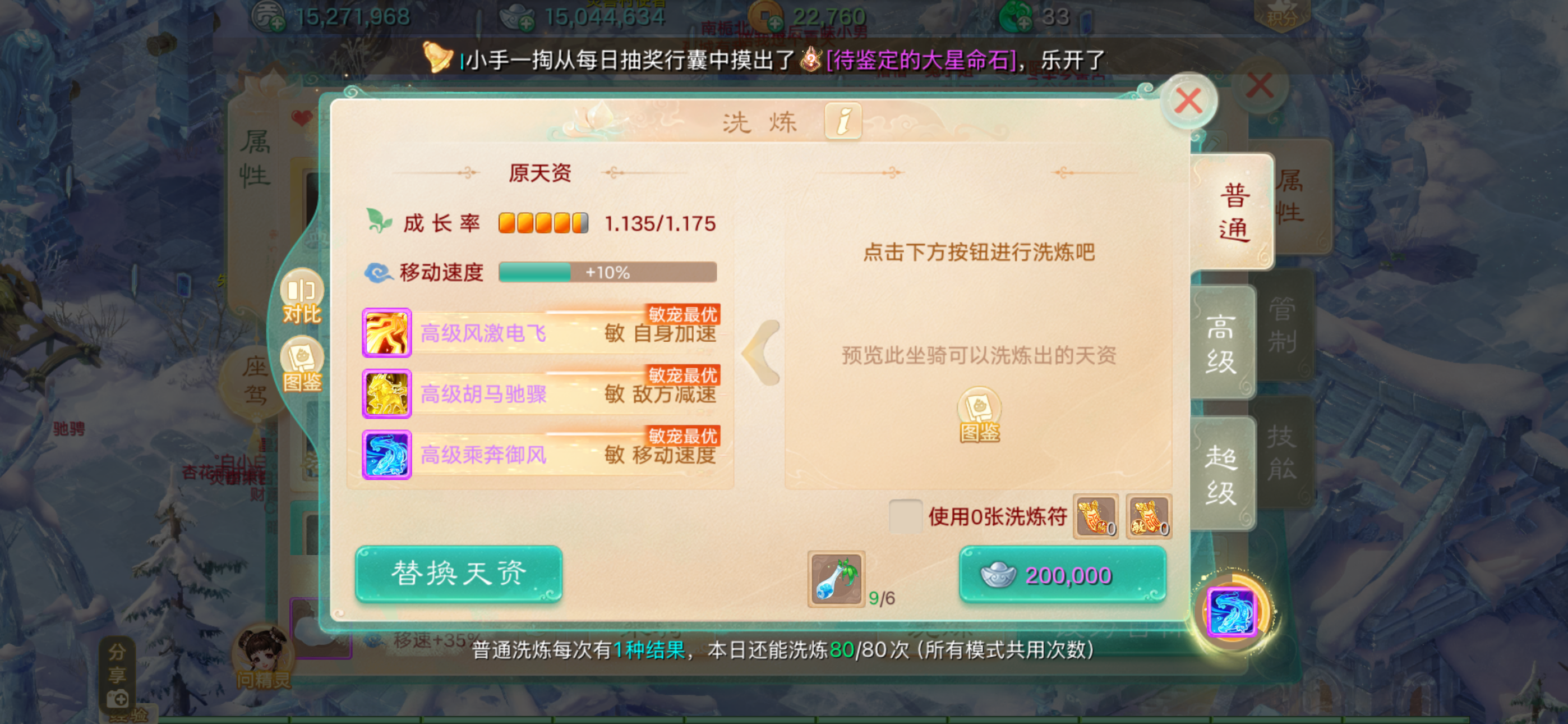 交易服首只珍稀神兽“年”问世！速度初值几乎拉满！