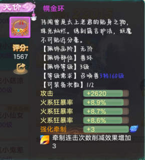 3项叠加的属性，谁不爱呢？