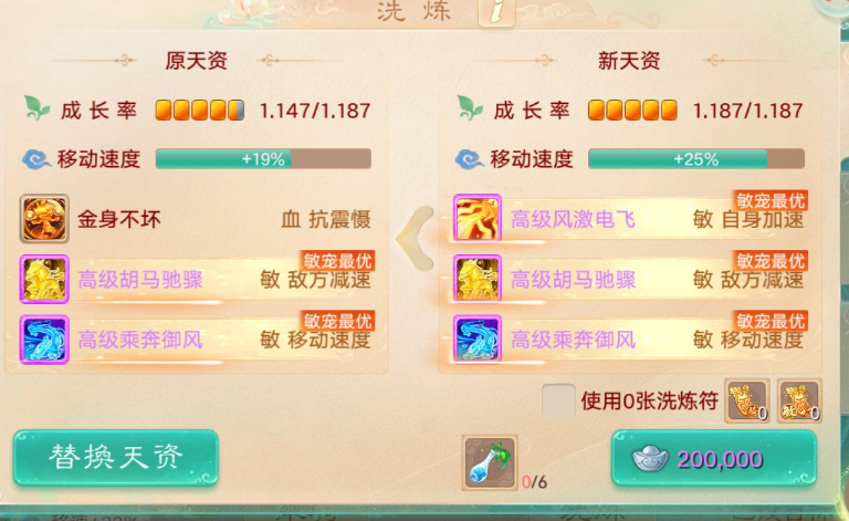 做龙兔孵化任务还有这意外惊喜？