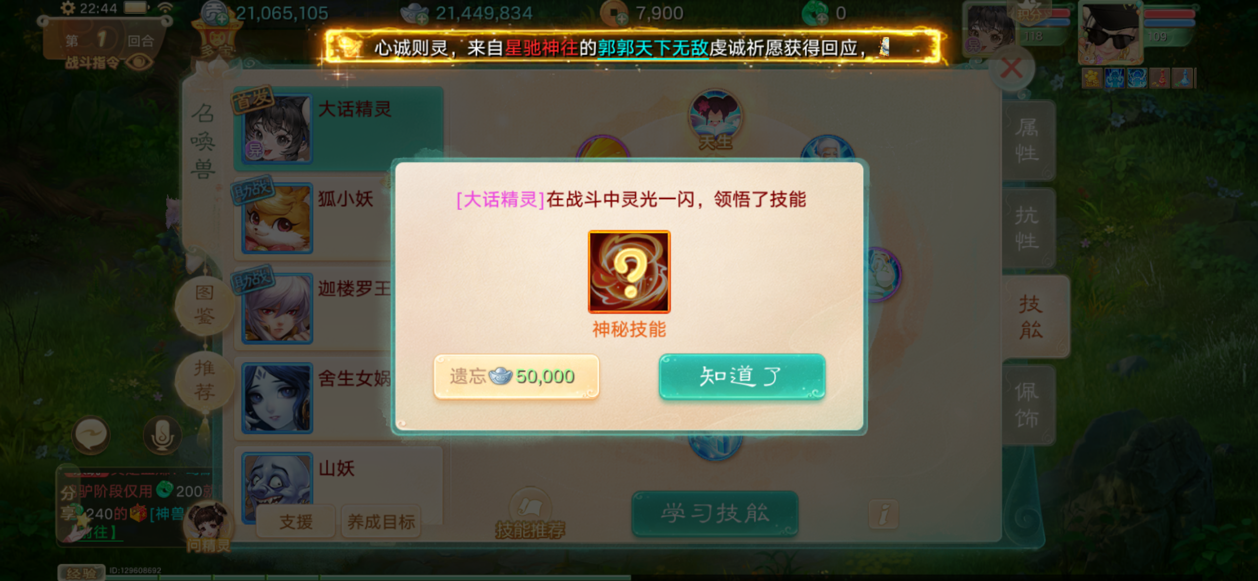 这是先来神兽，再凑化无的节奏吗？
