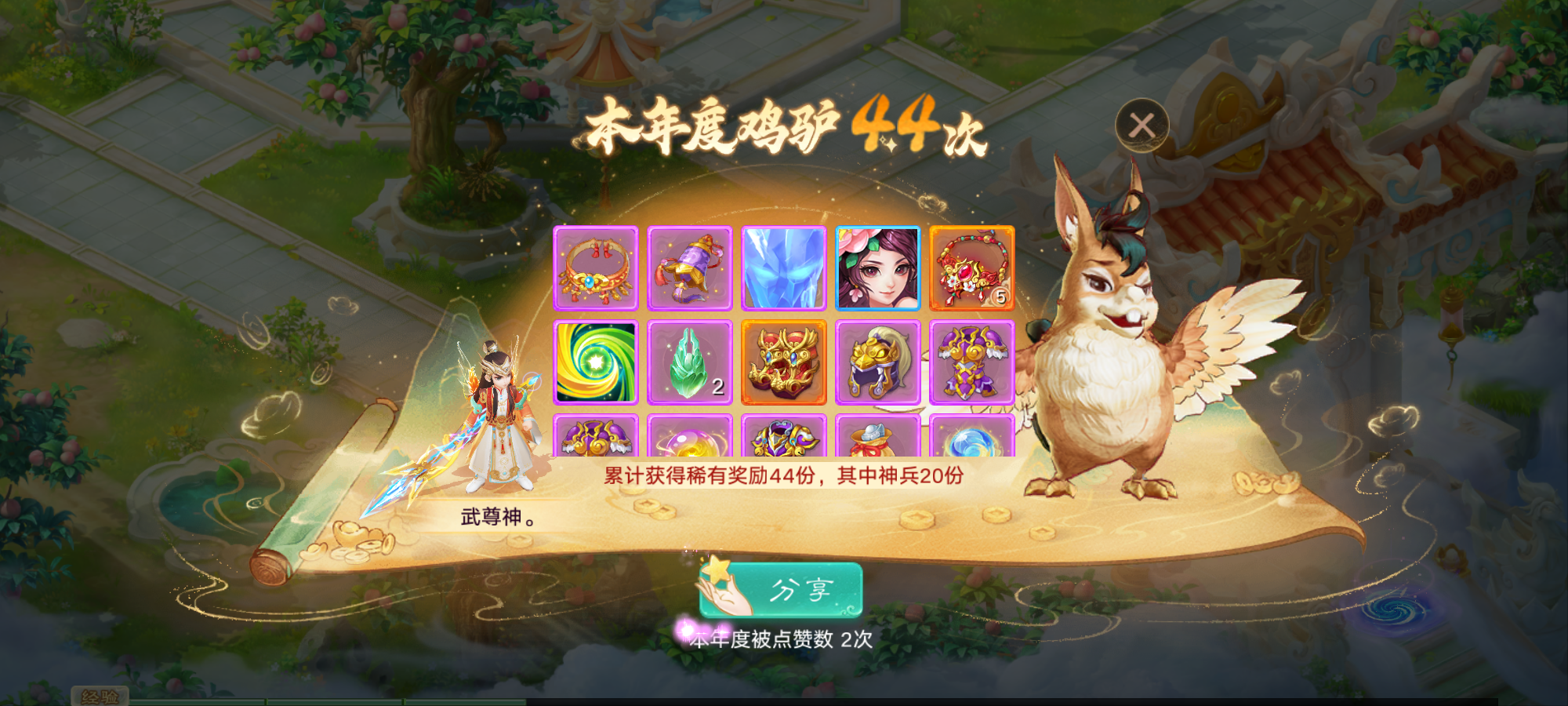 炼化了两千多次的五阶仙器！大家看看属性如何？