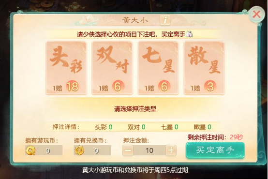 维护公告：战斗药品调整优化！经典玩法饮中八仙强势回归