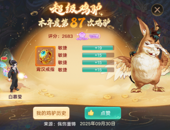 64敏捷！这样的佩饰戒指谁不喜欢呢？