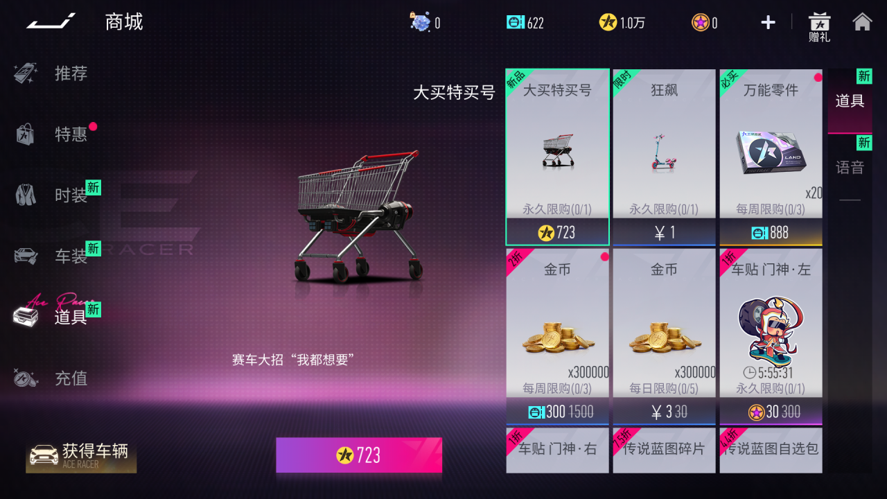 免费百抽今日开启！第二批车辆特效优化来啦~